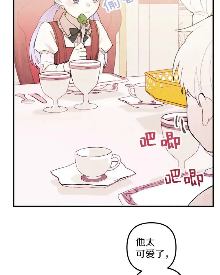 1.妈妈再婚 第8页