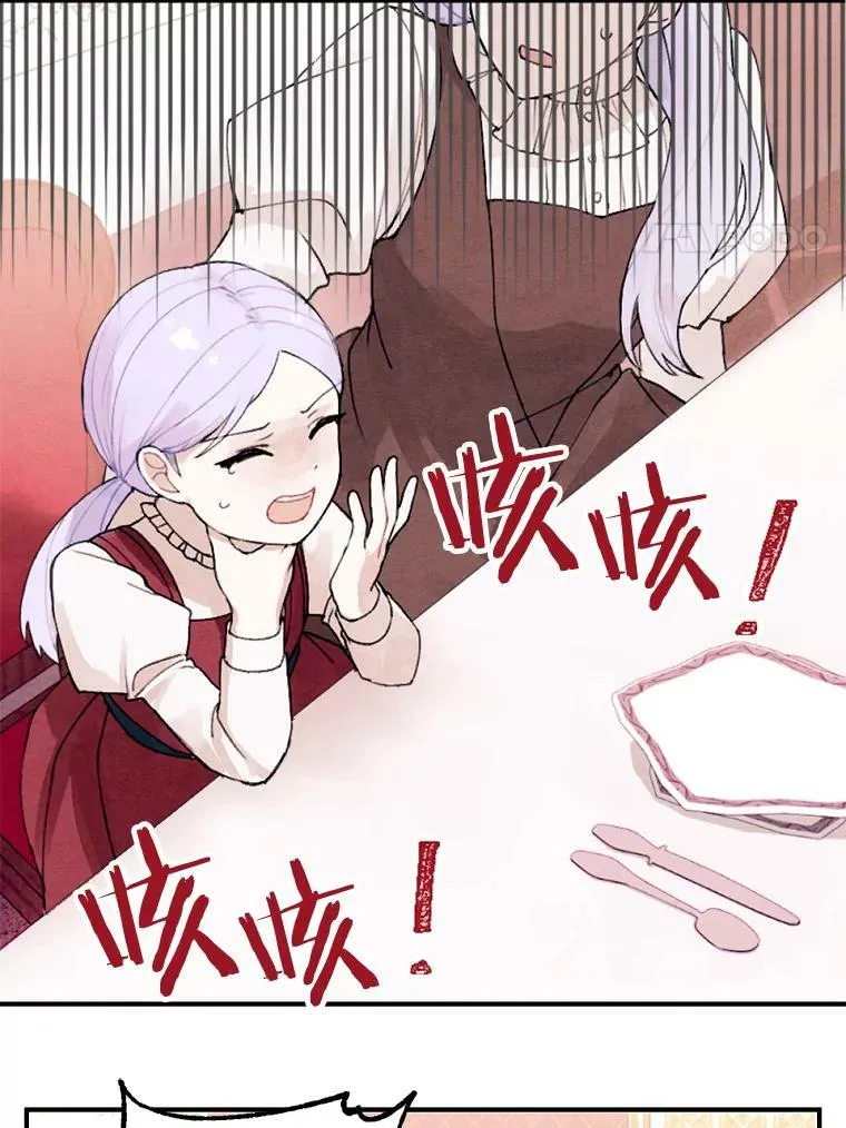 1.妈妈再婚 第11页