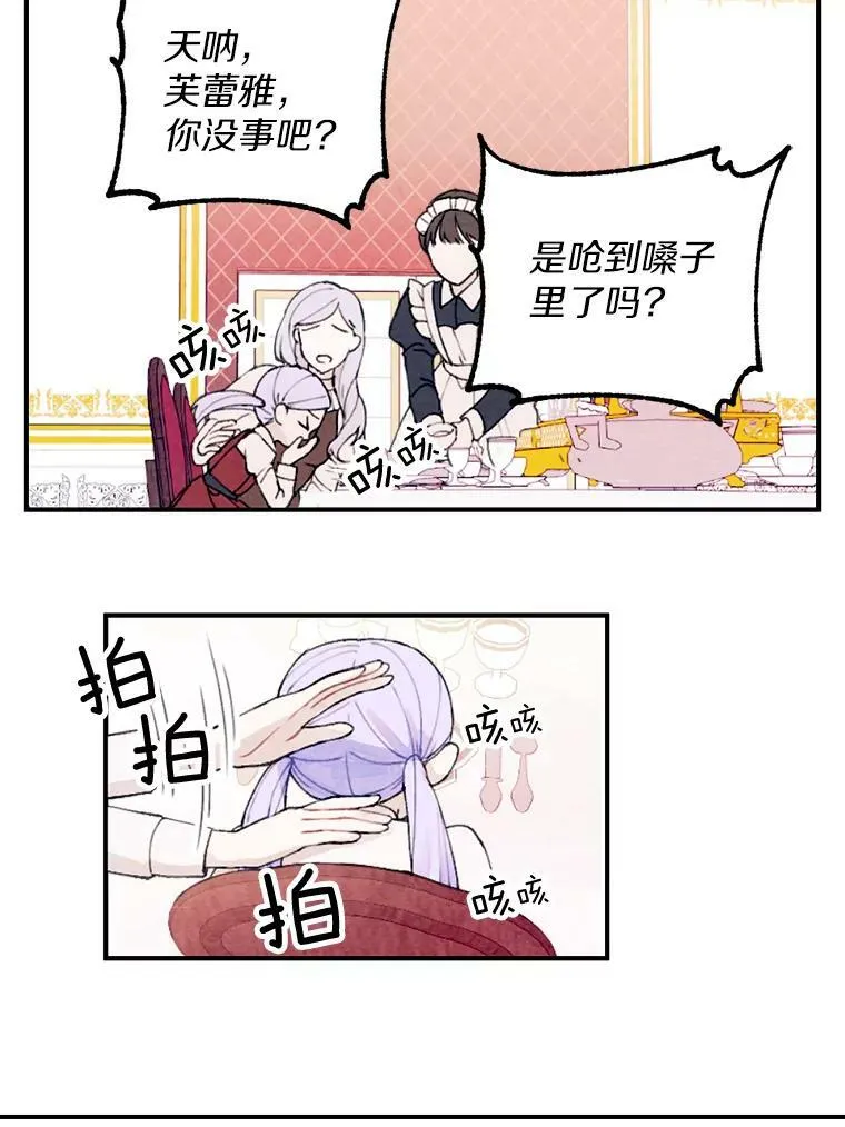 1.妈妈再婚 第12页