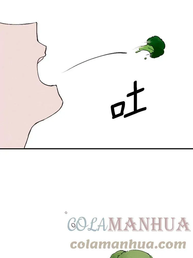 1.妈妈再婚 第13页