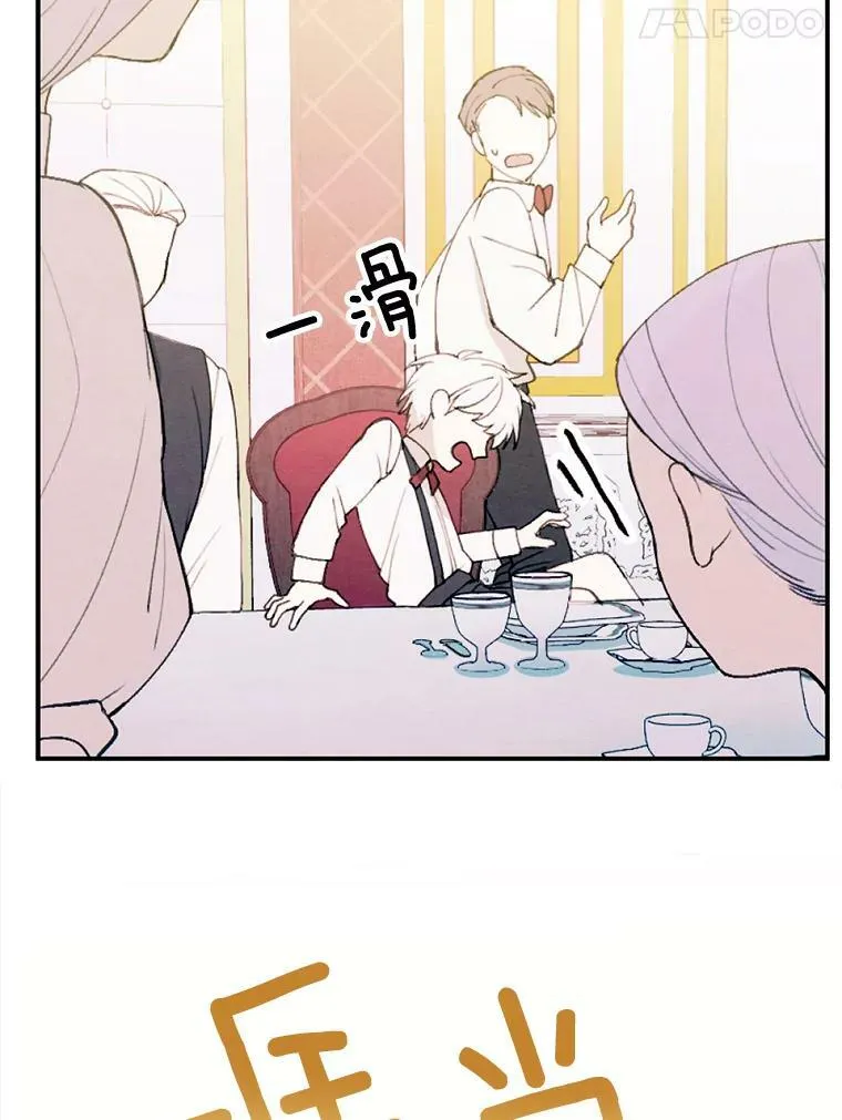 1.妈妈再婚 第24页