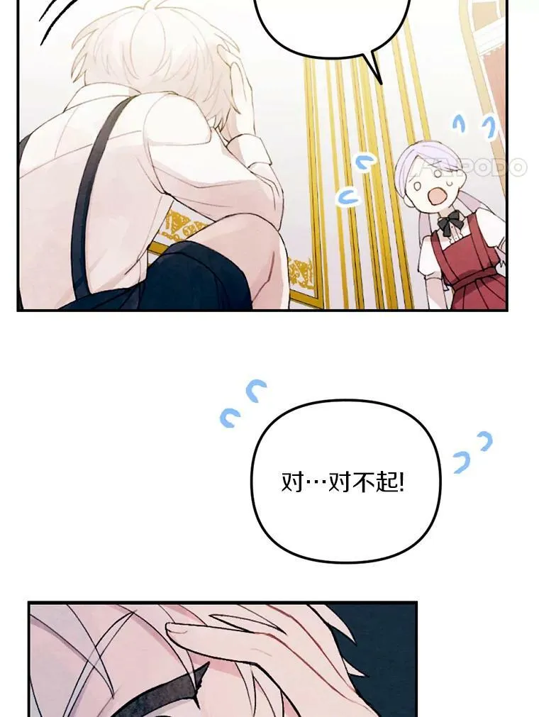 1.妈妈再婚 第27页