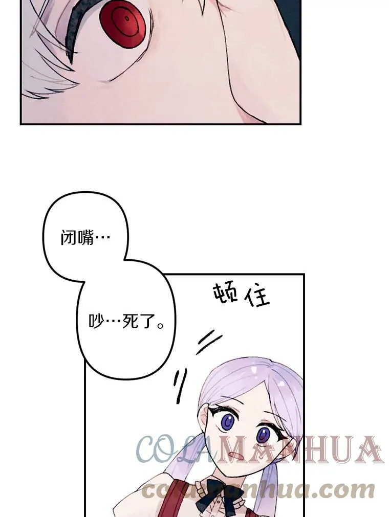 1.妈妈再婚 第28页