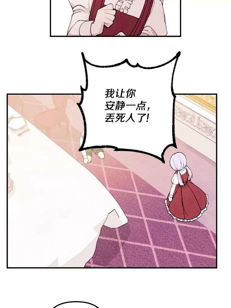 1.妈妈再婚 第29页