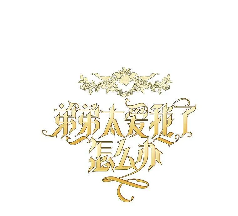 1.妈妈再婚 第32页