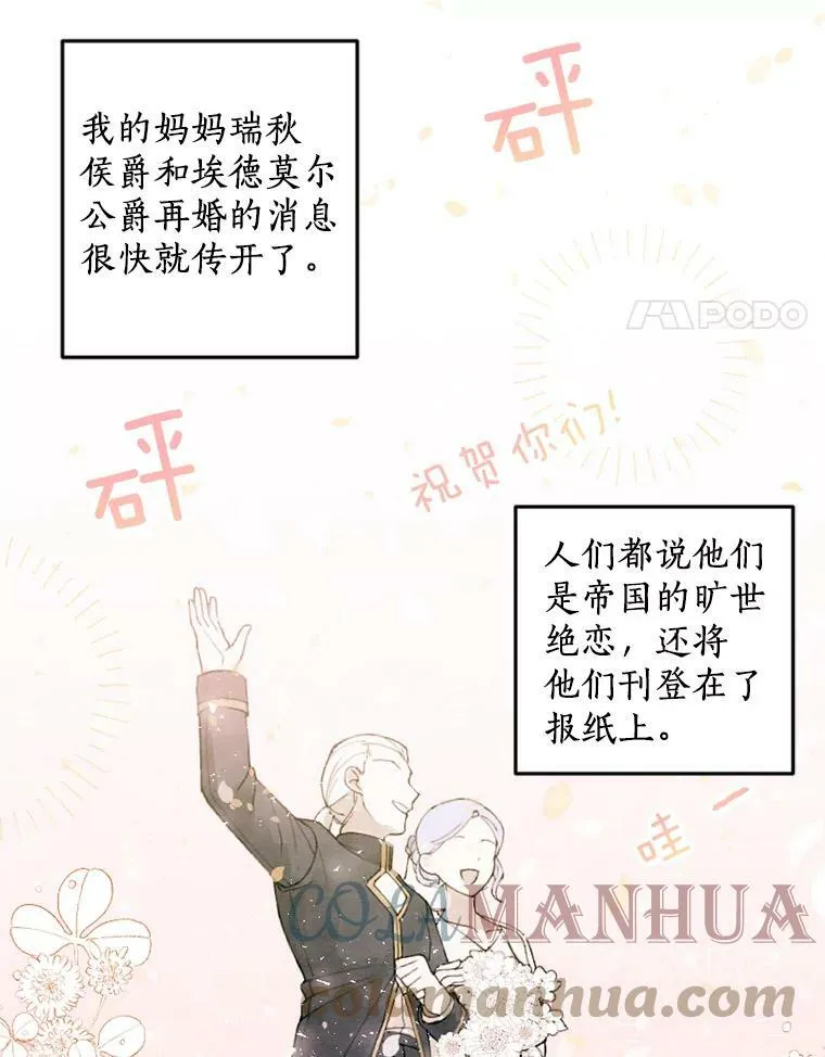 1.妈妈再婚 第34页