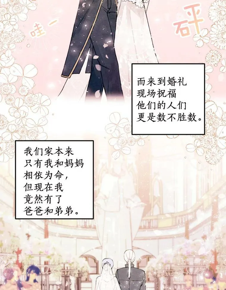 1.妈妈再婚 第35页