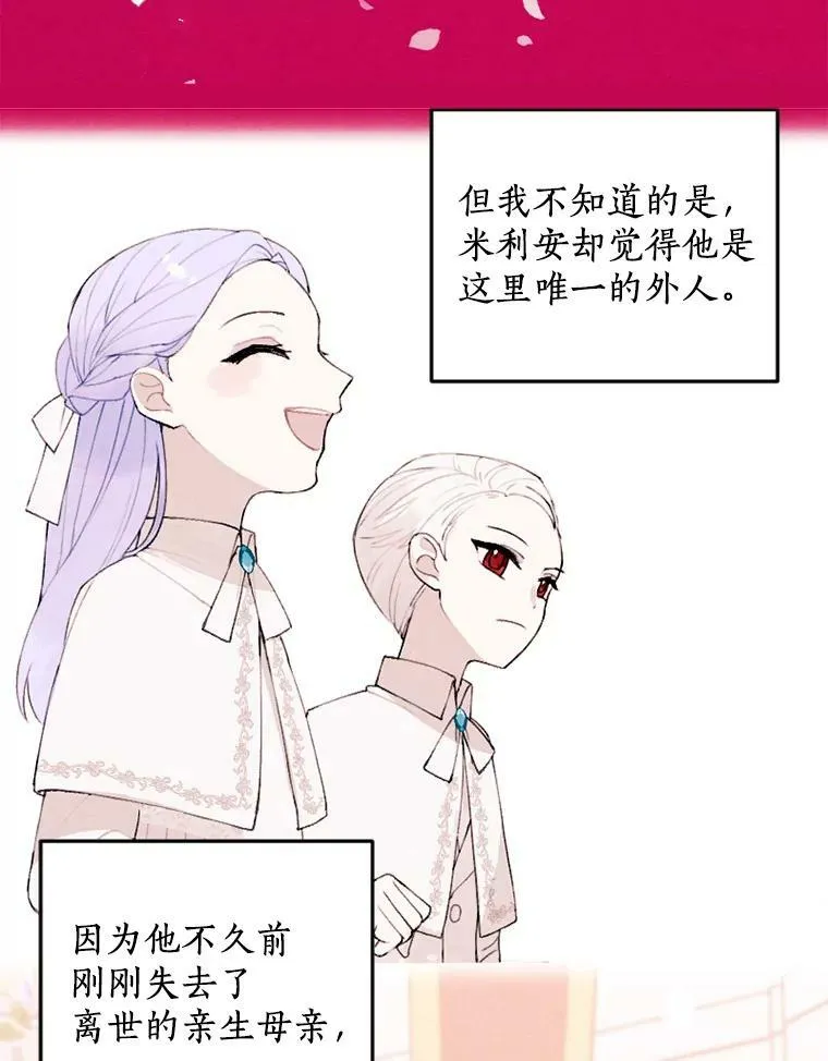 1.妈妈再婚 第38页