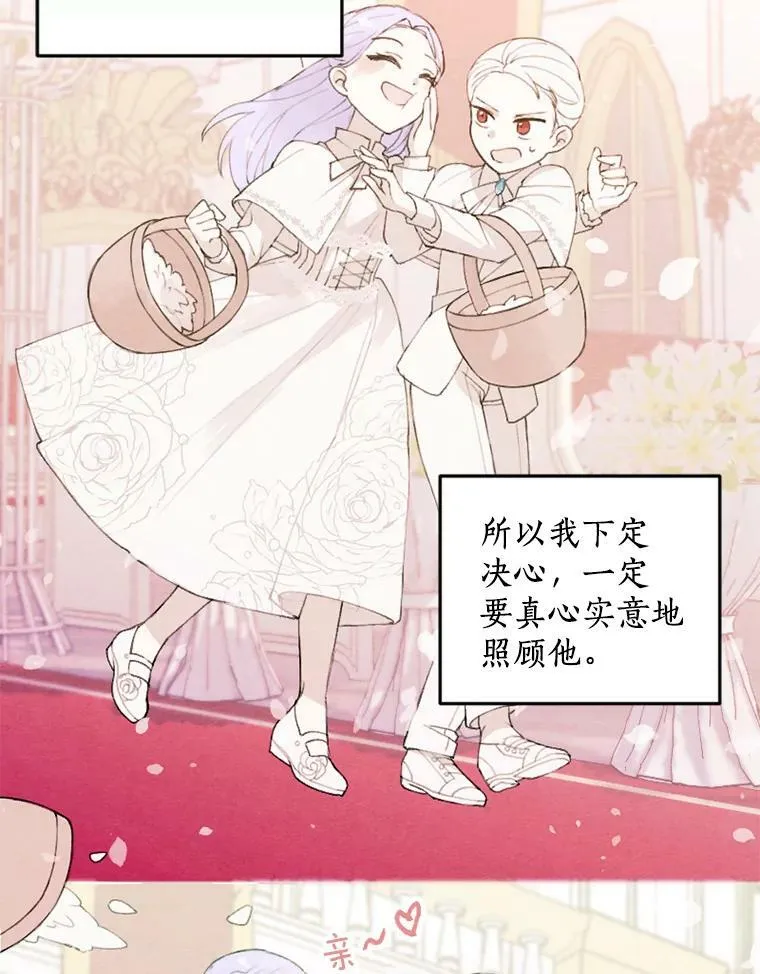 1.妈妈再婚 第39页