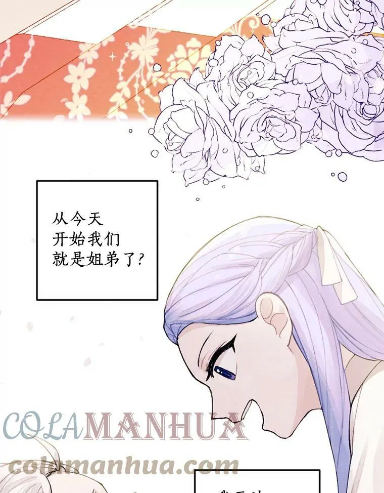 1.妈妈再婚 第43页