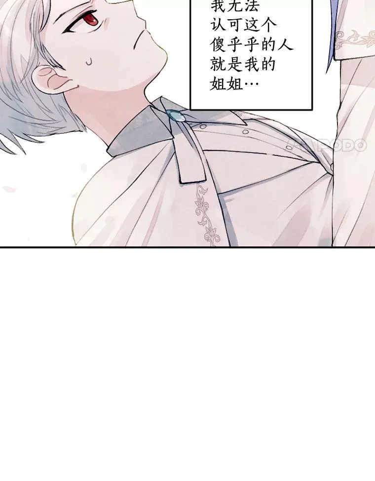 1.妈妈再婚 第44页