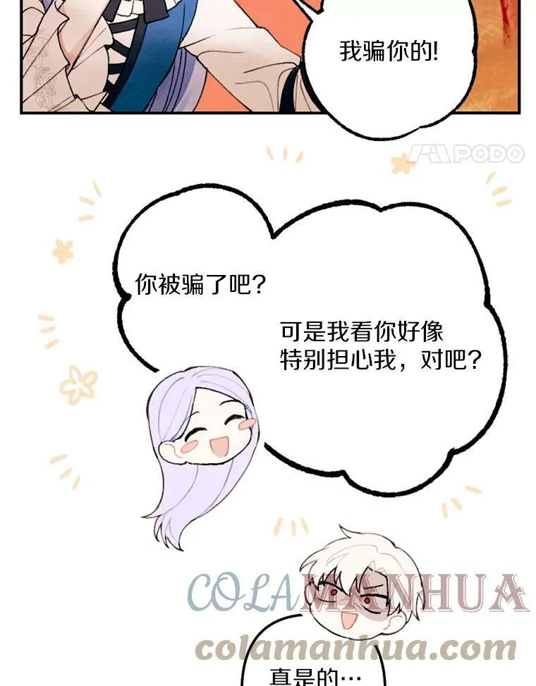 1.妈妈再婚 第61页