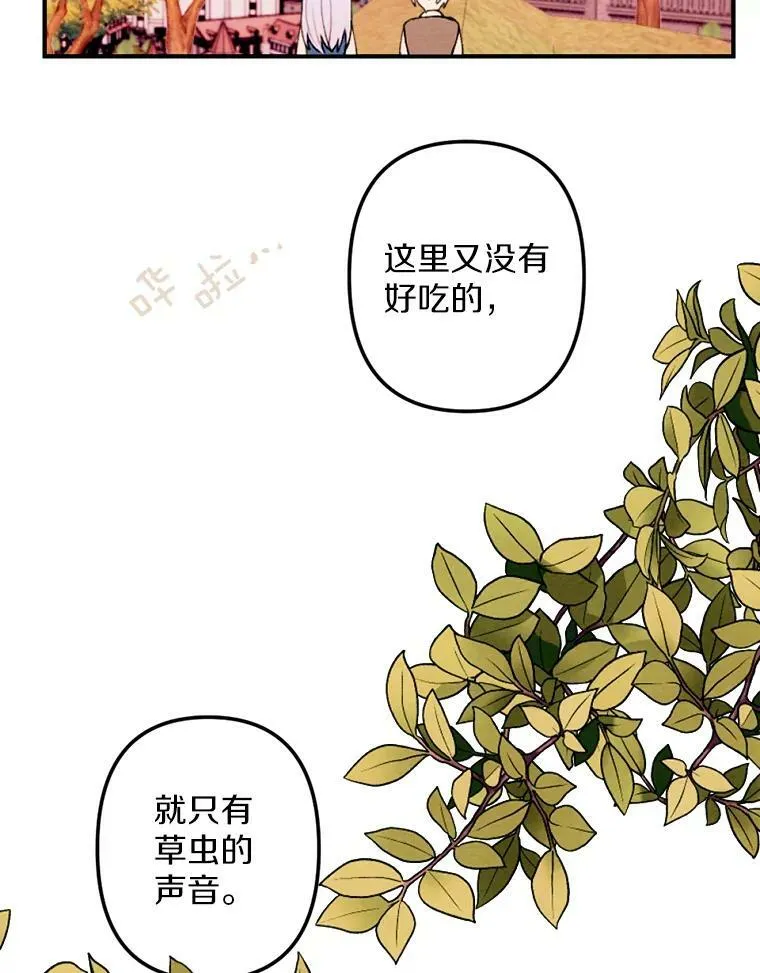 1.妈妈再婚 第63页