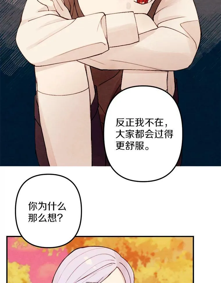 1.妈妈再婚 第66页
