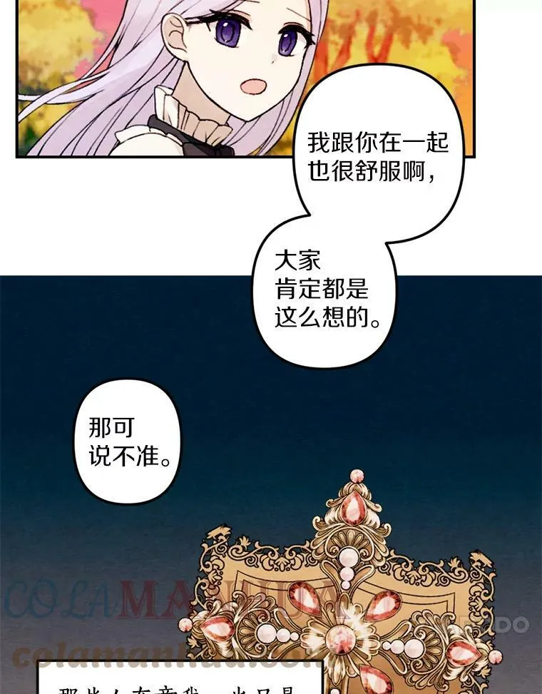 1.妈妈再婚 第67页