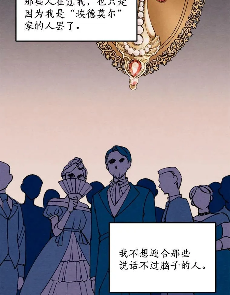 1.妈妈再婚 第68页