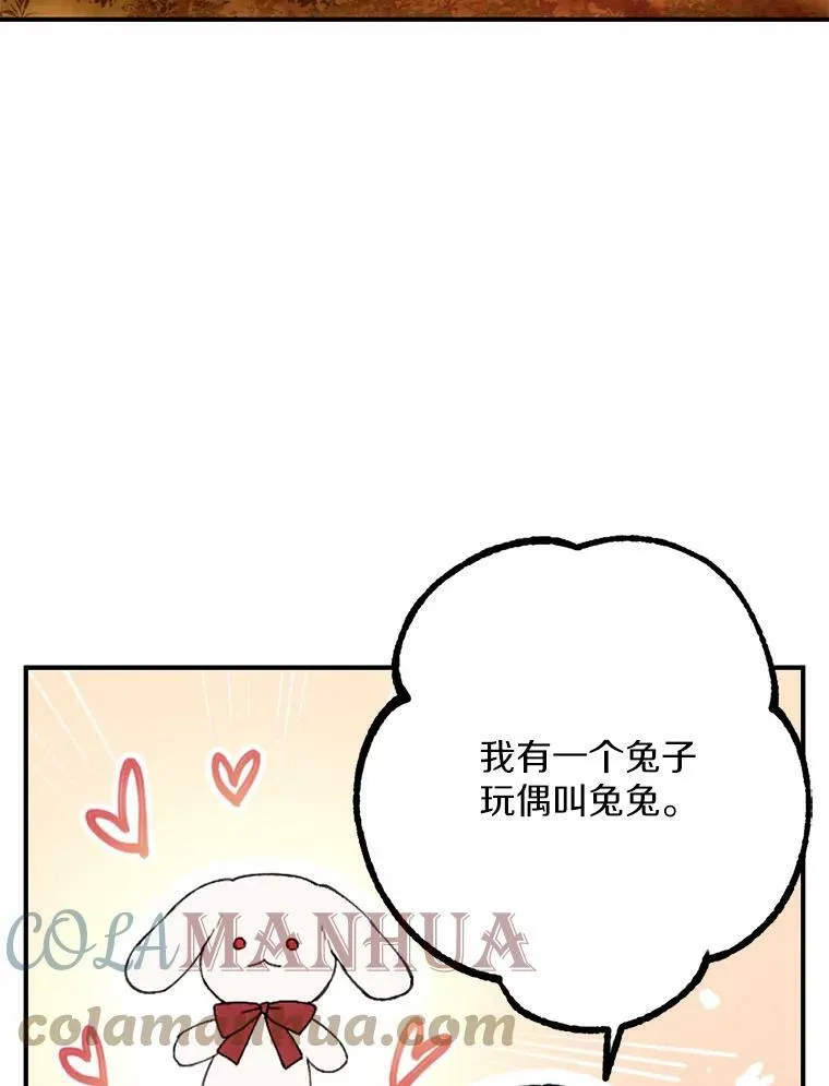 1.妈妈再婚 第79页