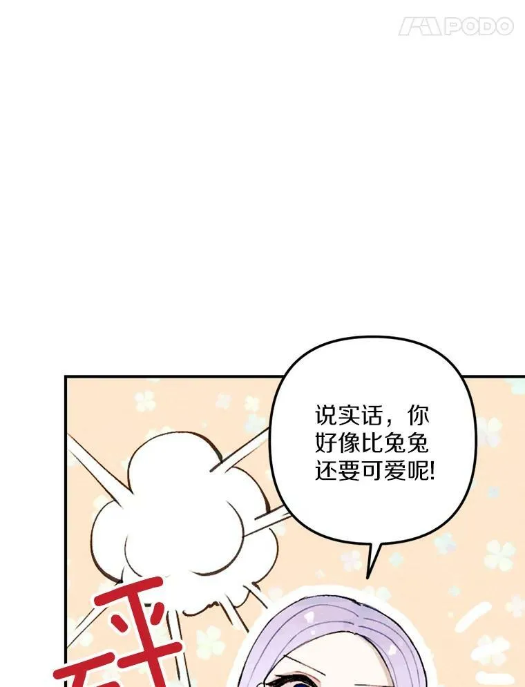 1.妈妈再婚 第81页