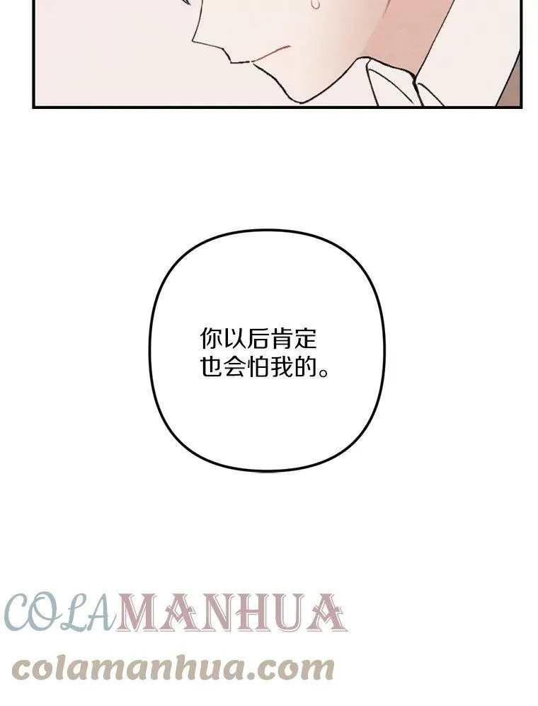 1.妈妈再婚 第85页