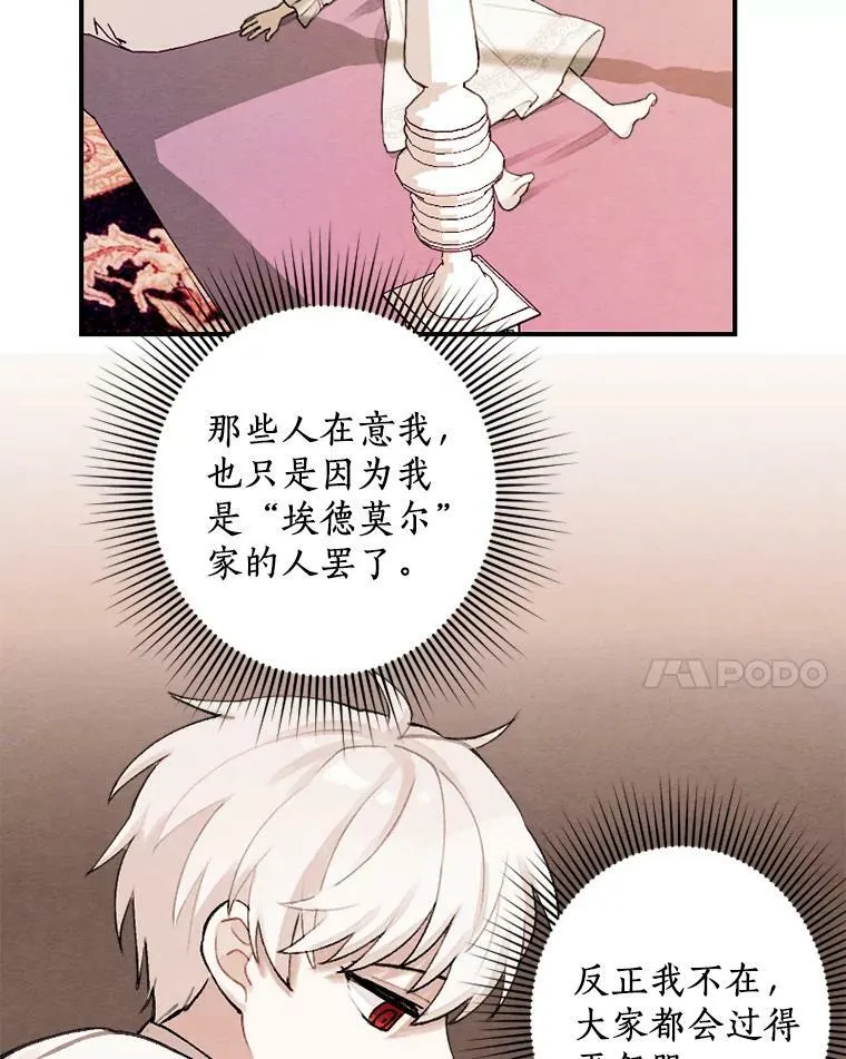 1.妈妈再婚 第87页