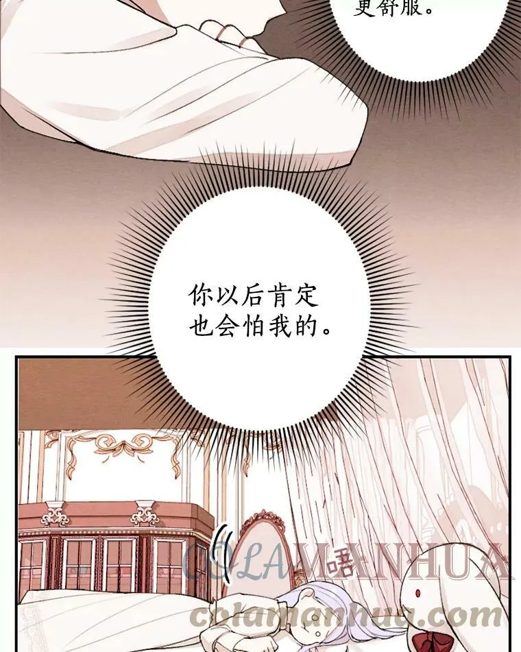 1.妈妈再婚 第88页