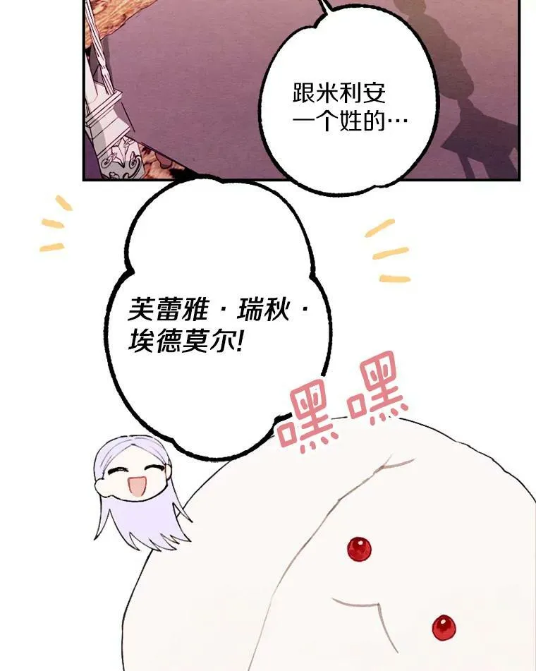 1.妈妈再婚 第92页