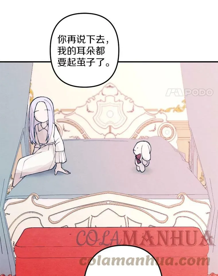 2.会说话的玩偶？ 第4页