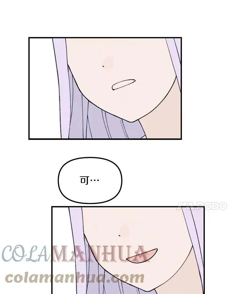 2.会说话的玩偶？ 第7页