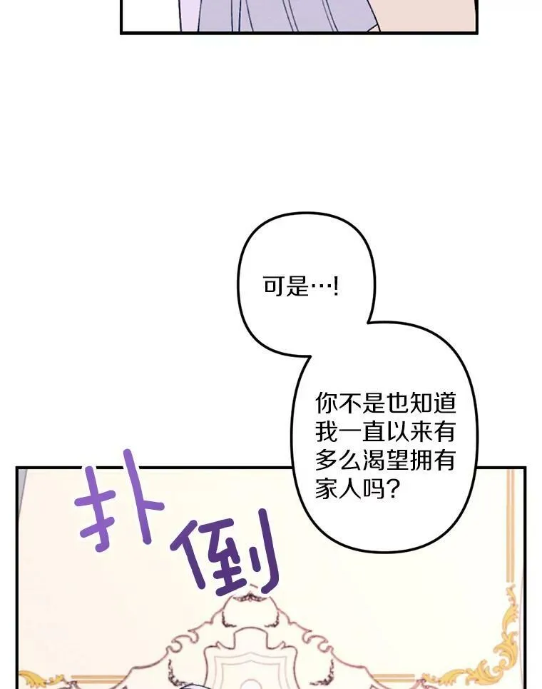 2.会说话的玩偶？ 第8页