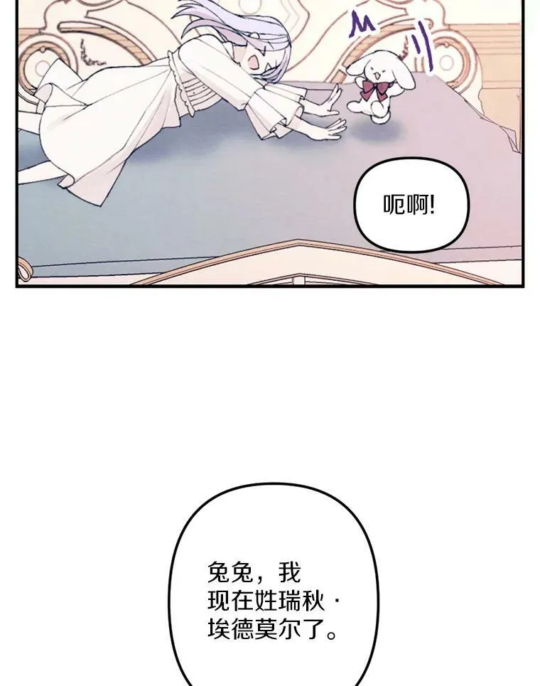 2.会说话的玩偶？ 第9页