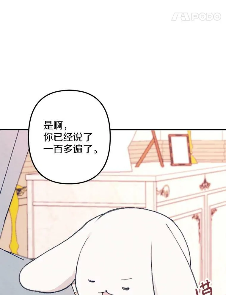 2.会说话的玩偶？ 第11页