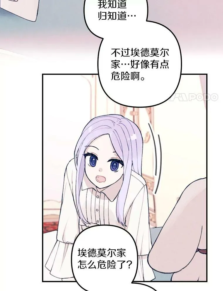 2.会说话的玩偶？ 第14页