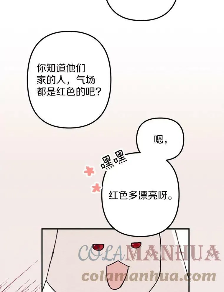 2.会说话的玩偶？ 第16页