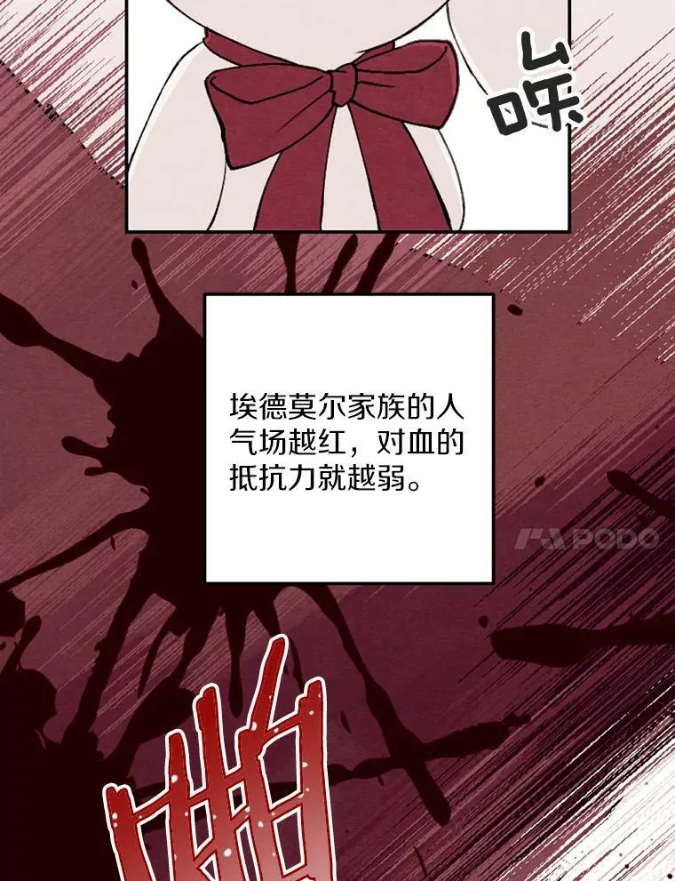2.会说话的玩偶？ 第17页