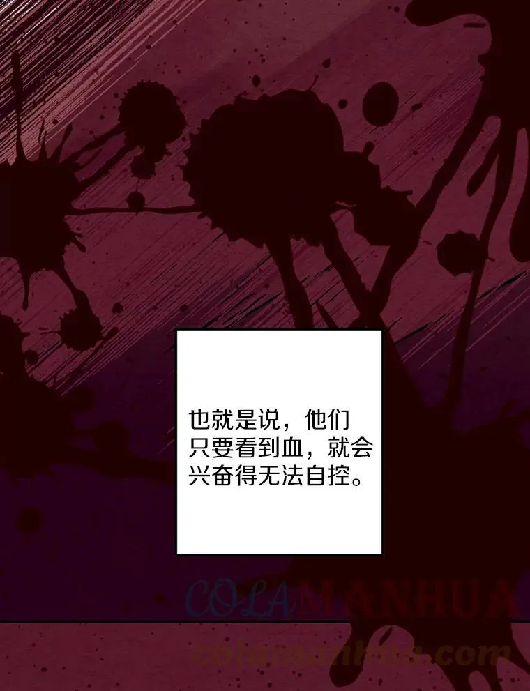 2.会说话的玩偶？ 第19页