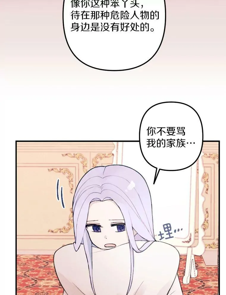 2.会说话的玩偶？ 第26页