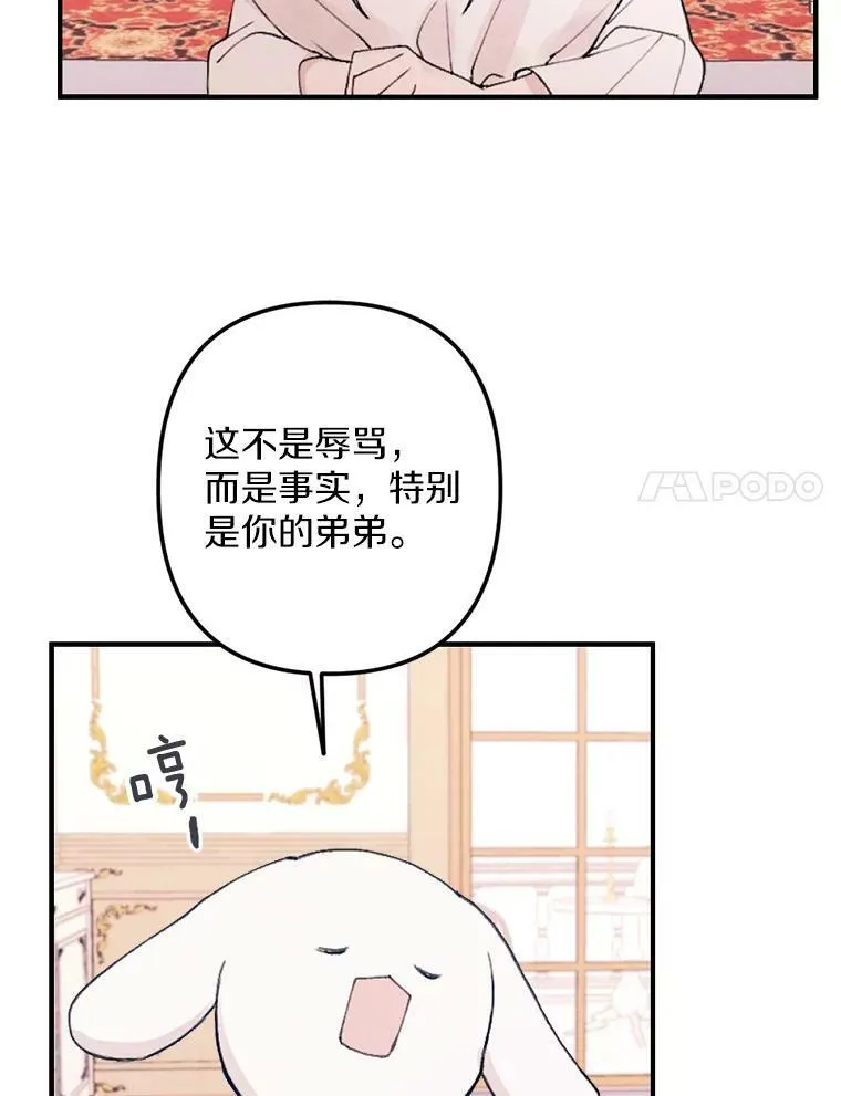 2.会说话的玩偶？ 第27页