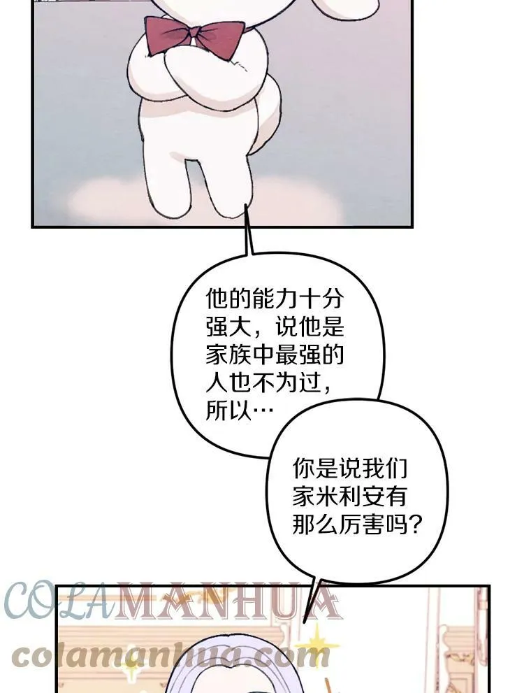 2.会说话的玩偶？ 第28页