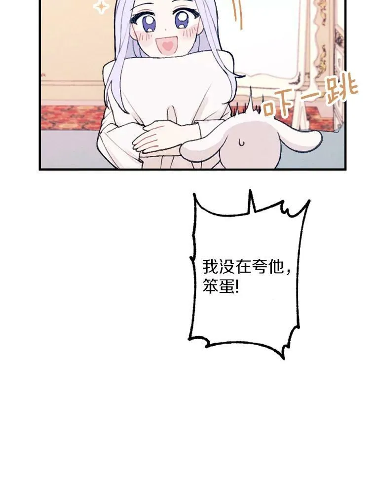2.会说话的玩偶？ 第29页