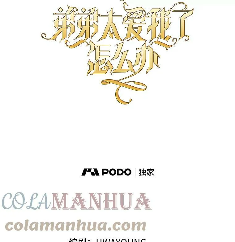 2.会说话的玩偶？ 第31页
