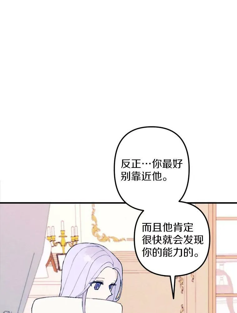 2.会说话的玩偶？ 第33页