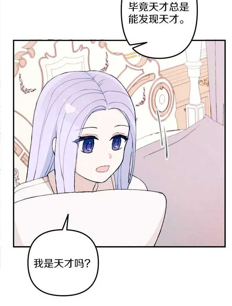 2.会说话的玩偶？ 第35页