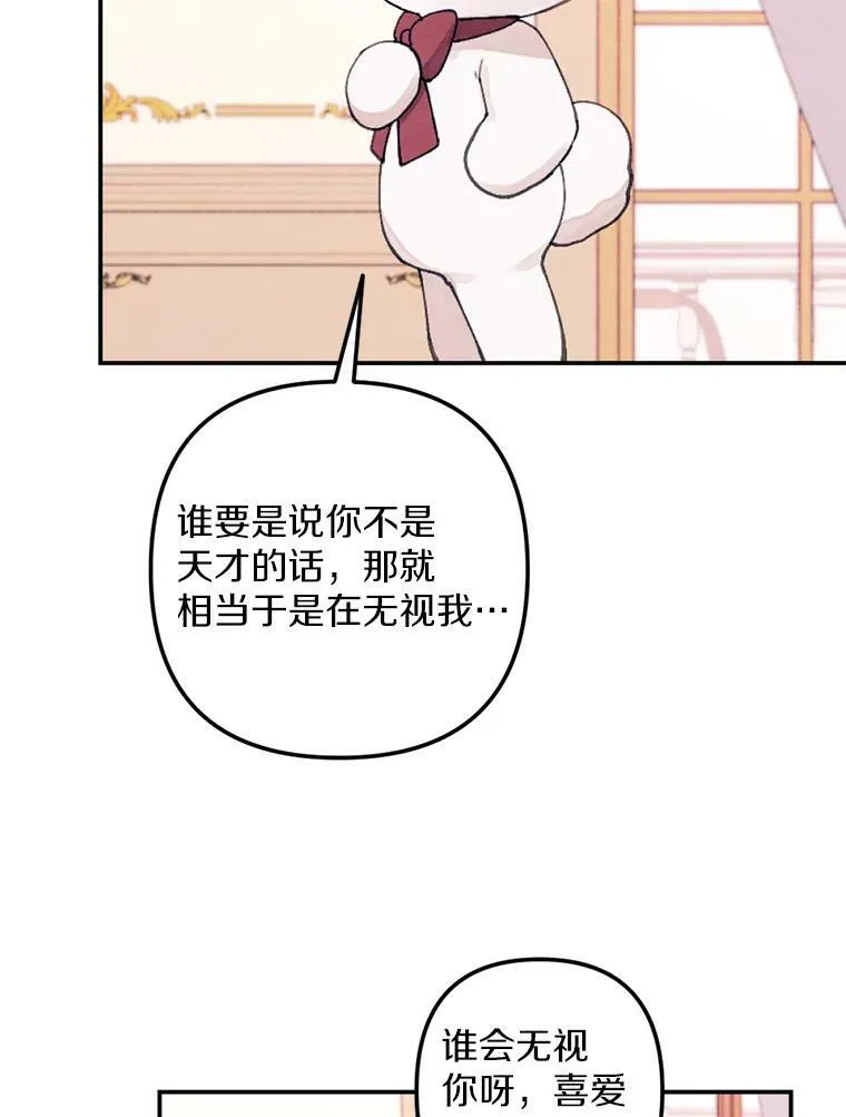 2.会说话的玩偶？ 第39页