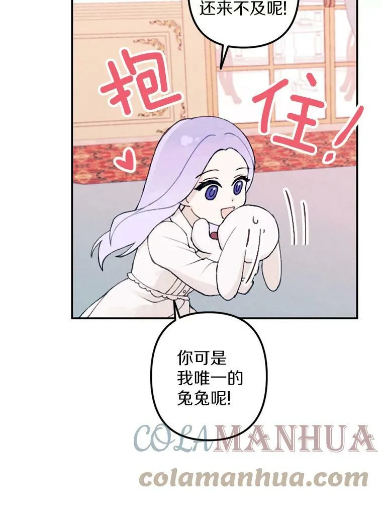 2.会说话的玩偶？ 第40页
