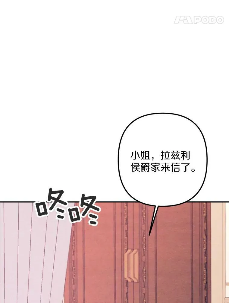 2.会说话的玩偶？ 第41页