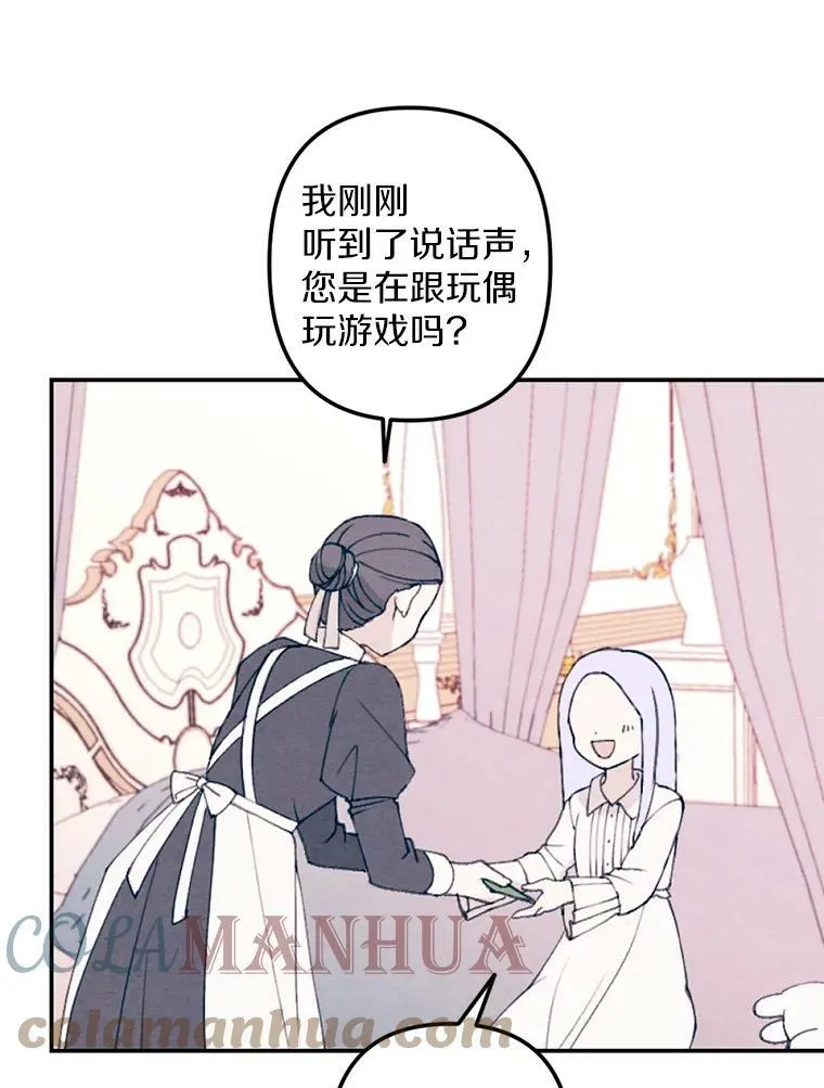 2.会说话的玩偶？ 第46页