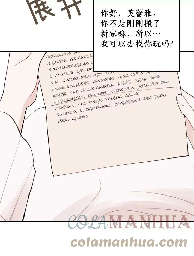 2.会说话的玩偶？ 第49页