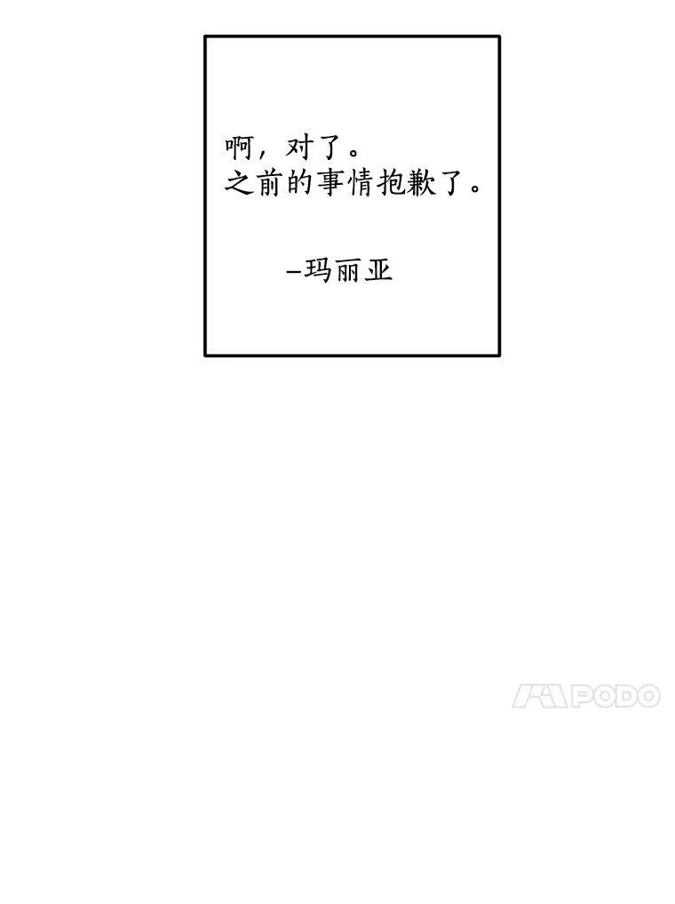 2.会说话的玩偶？ 第50页