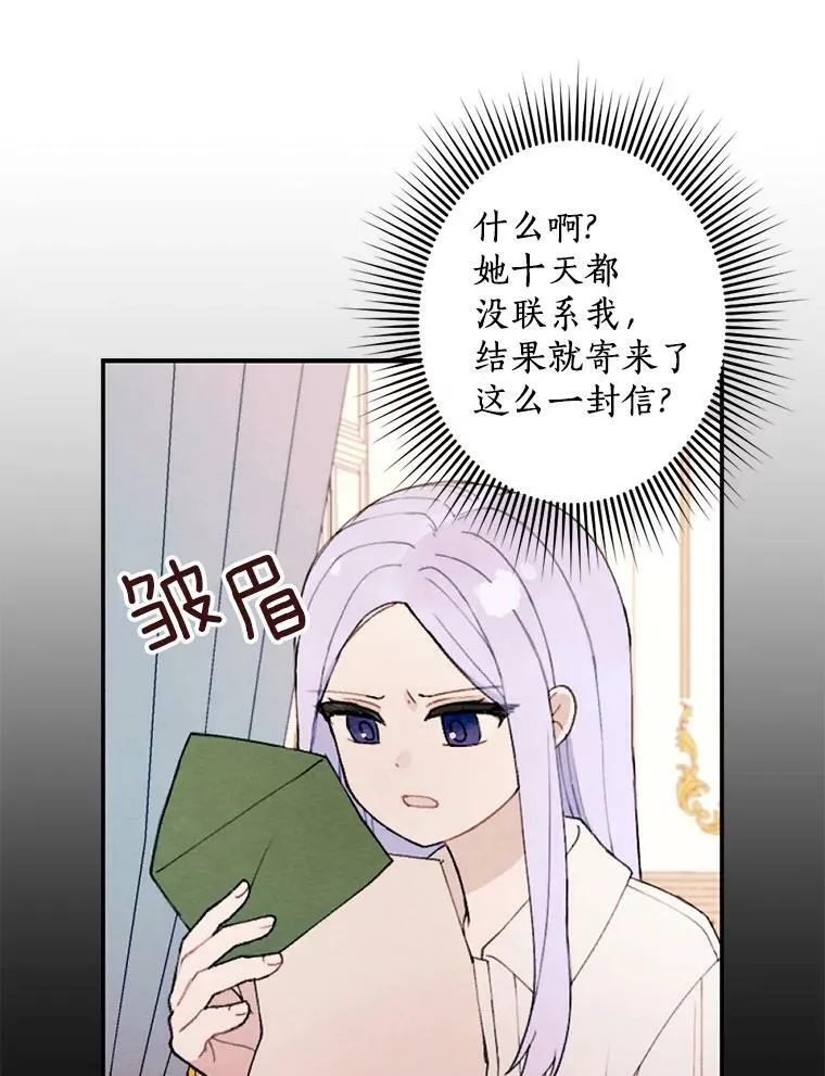 2.会说话的玩偶？ 第51页