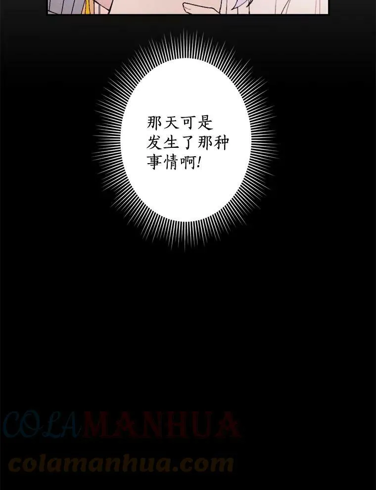 2.会说话的玩偶？ 第52页